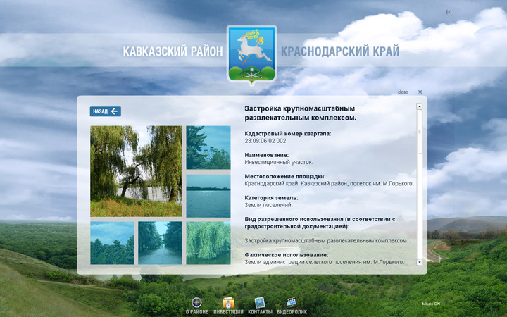 Мультимедийные презентации для Кавказского района - изображение 8