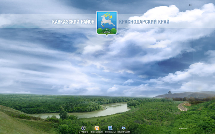 Мультимедийные презентации для Кавказского района - изображение 6