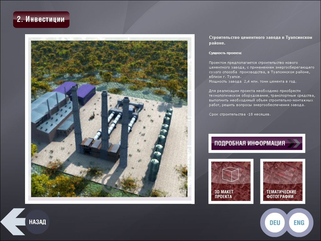 Презентация Департамента строительства Краснодарского края - изображение 5
