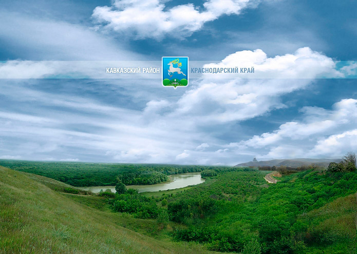 Мультимедийные презентации для Кавказского района - изображение 1