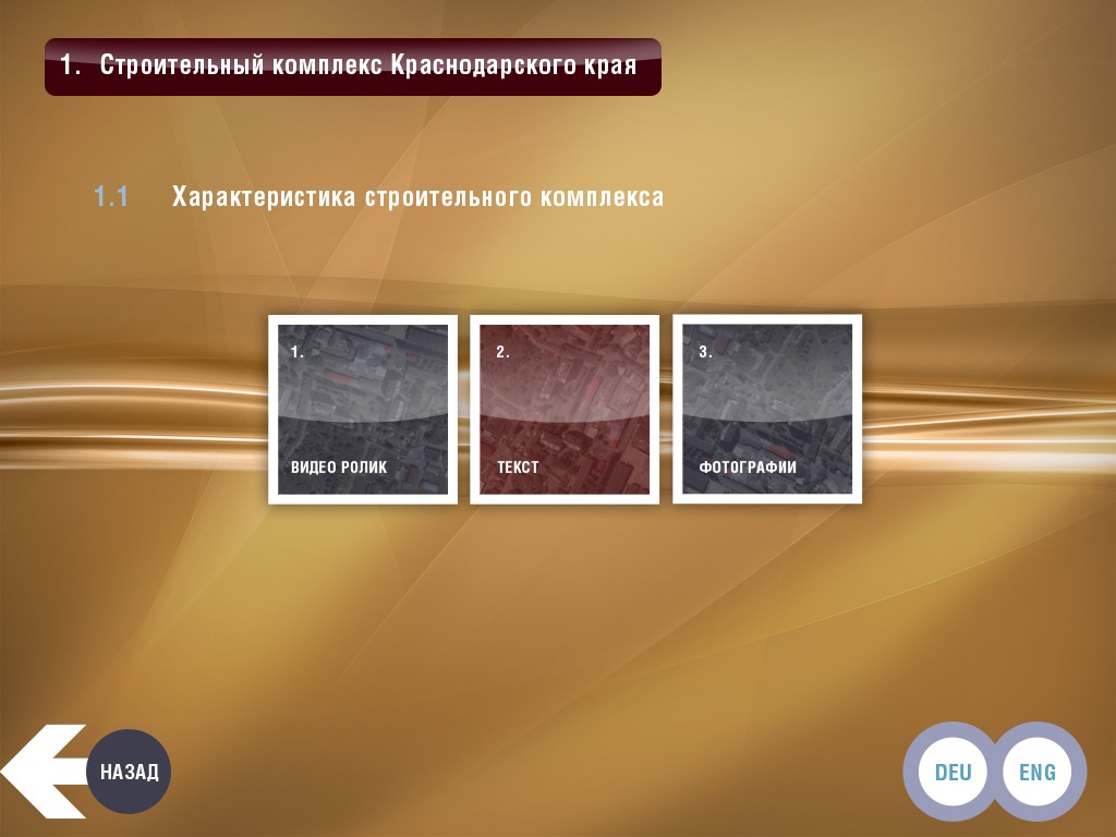Презентация Департамента строительства Краснодарского края - изображение 7