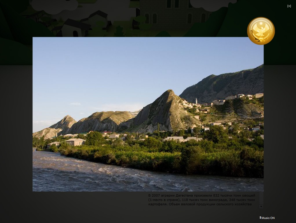 Мультимедийная презентация Дагестана - изображение 13
